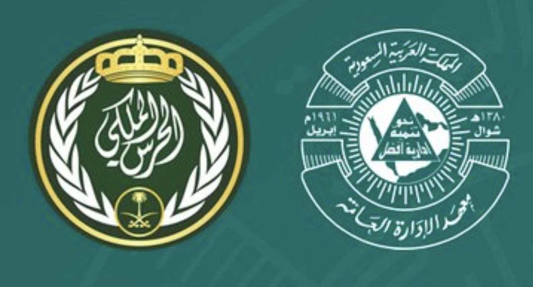 تقديم الحرس الملكي 1442 السعودية "رجال" والشروط المطلوبة للإلتحاق بالمعهد