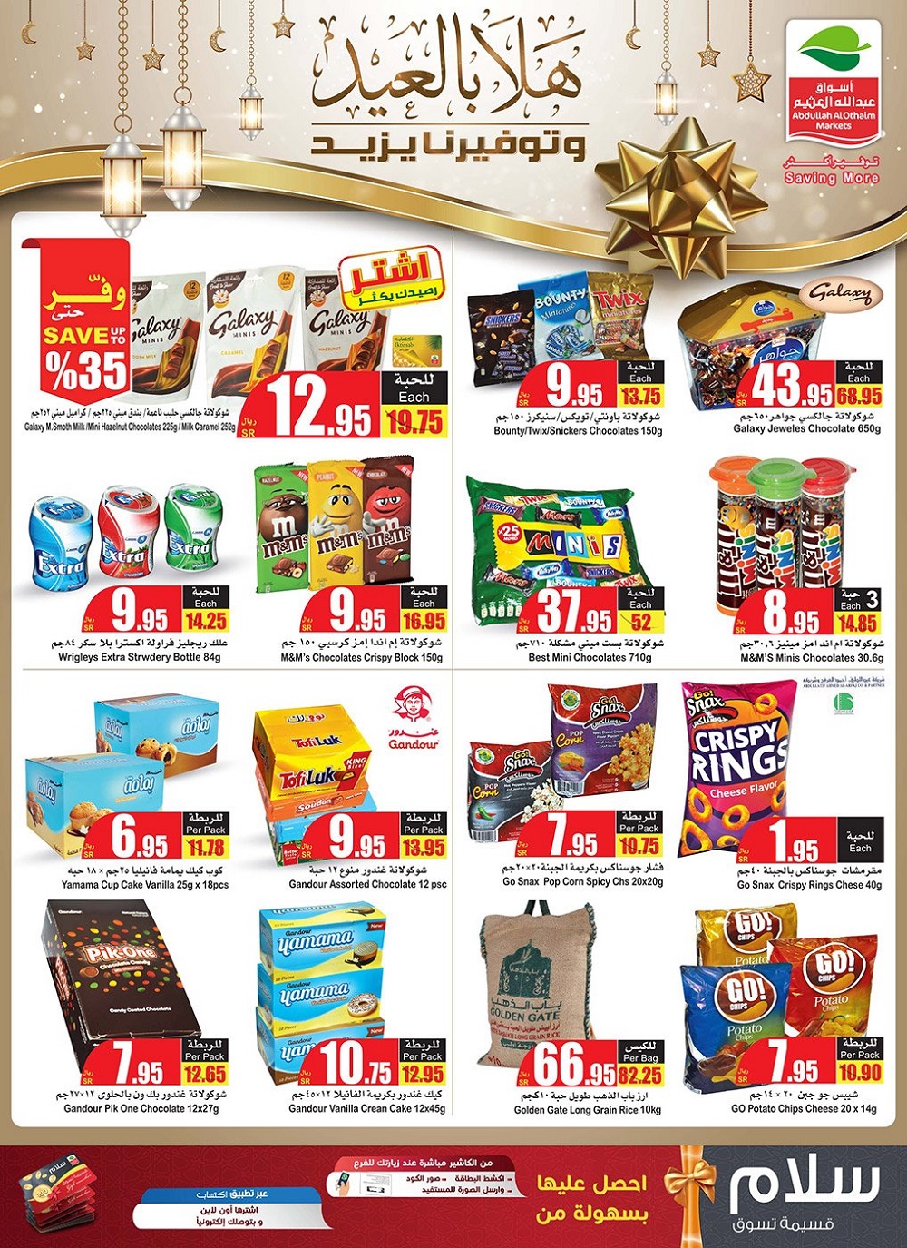 othaim markets