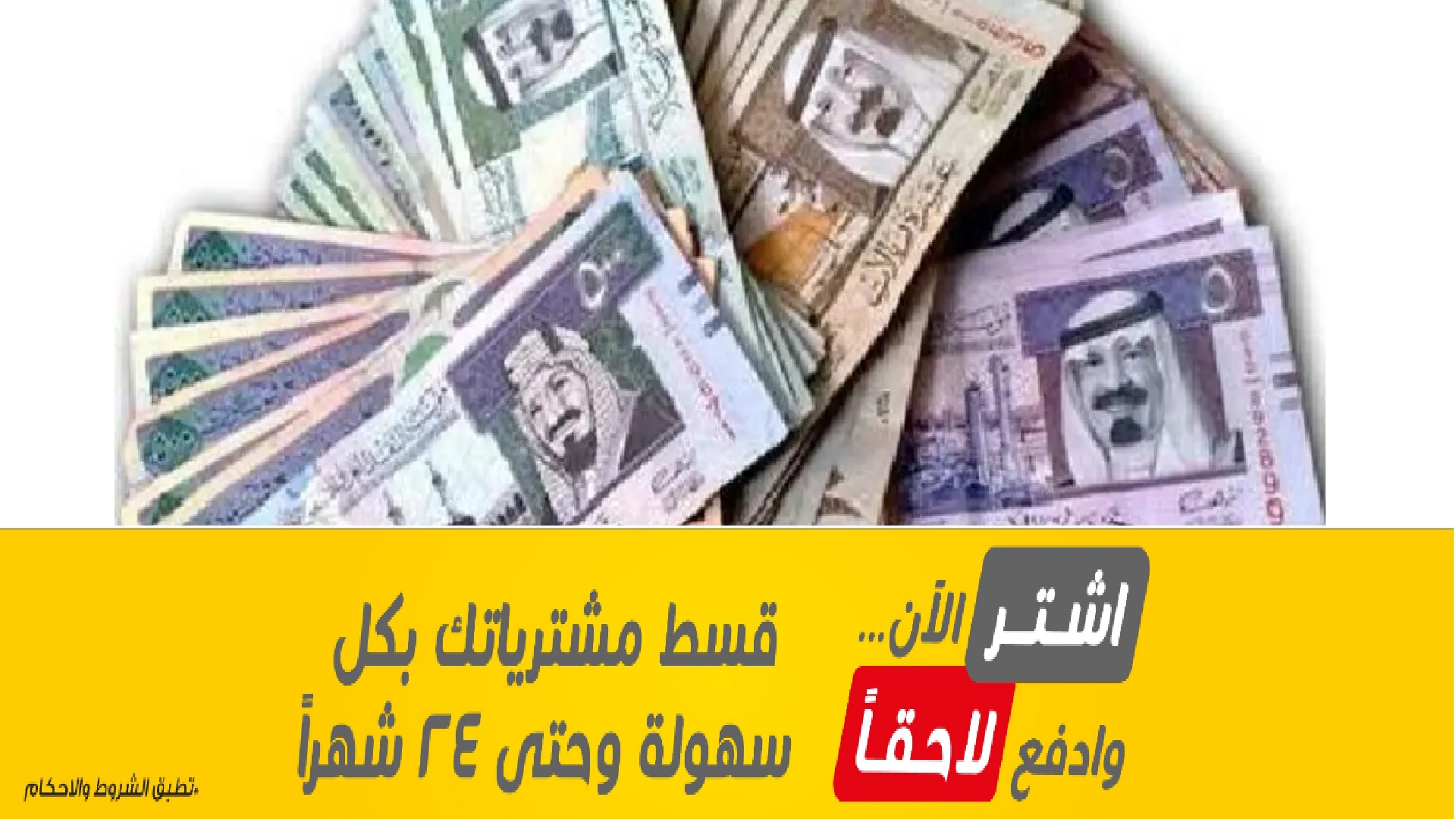 الفرق بين التمويل الشخصي وتمويل المشتريات بدون هامش ربح