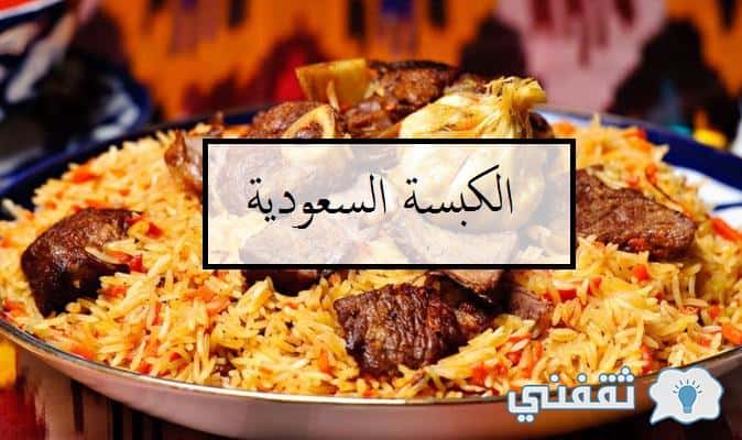 أكلات لحم الضاني بدول الخليج في عيد الأضحى2021