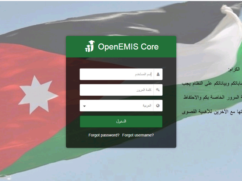 اوبن ايمس openemis علامات الطلاب 2021 خطوات التعرف على النتائج لجميع الطلاب