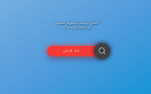 نتائج السادس الاعدادي ايرثلنك
