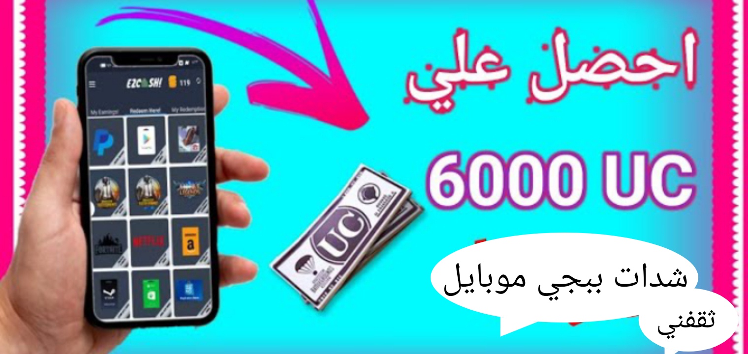 أسرار خفية في شحن شدات ببجي موبايل PUBG MOBILE 2021