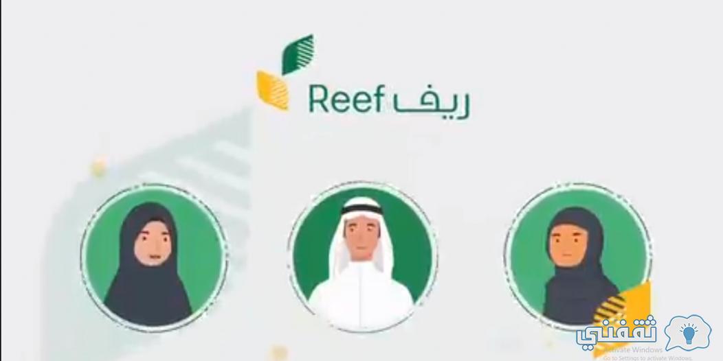 استخراج نتائج الأهلية في برنامج ريف portal.mewa.gov.sa والتسجيل الإلكتروني