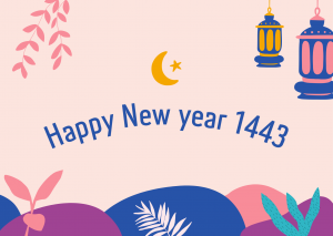 بطاقات تهنئة رأس السنة الهجرية 1443