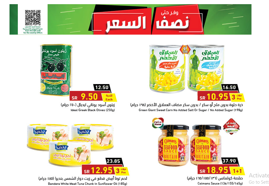 panda offers