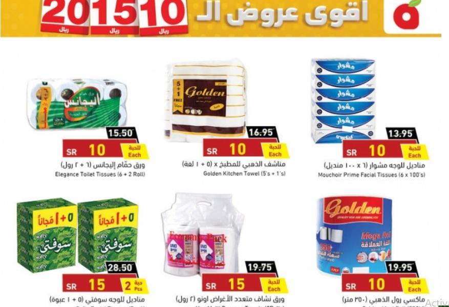 عروض بنده الصفحة الرئيسية