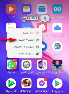 تشغيل رقمين واتس اب على جهاز واحد