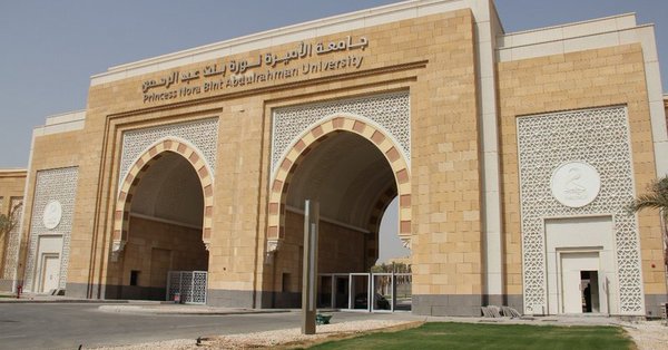 تقديم جامعة الأميرة نورة