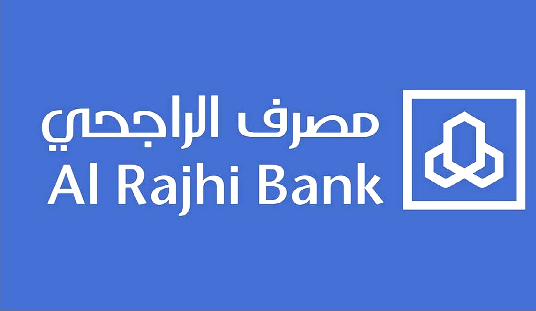 شروط قرض بنك الراجحي