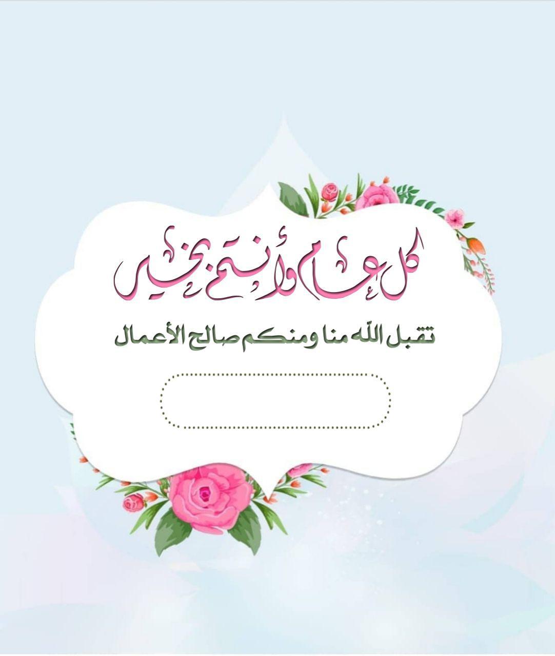 تهنئة