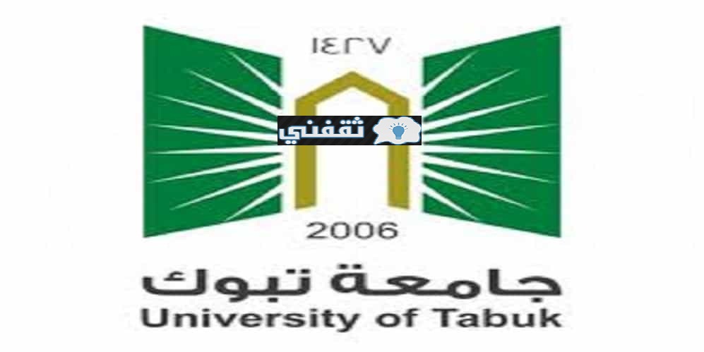 عمادة القبول والتسجيل