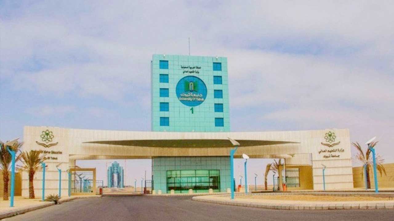 جامعة تبوك نتيجة القبول الجامعي