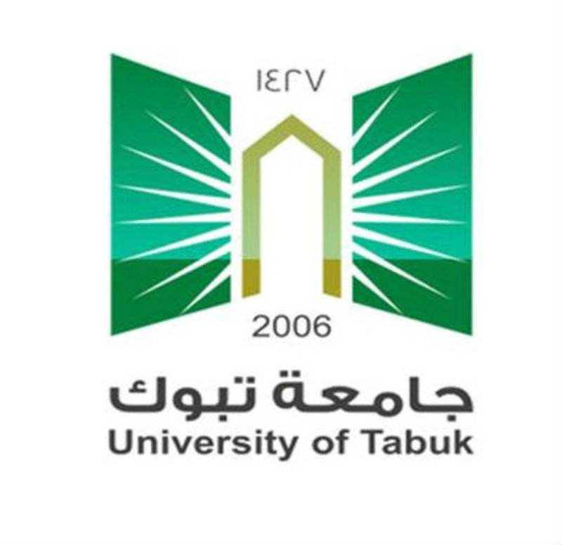 جامعه تبوك بوابة جامعه تبوك