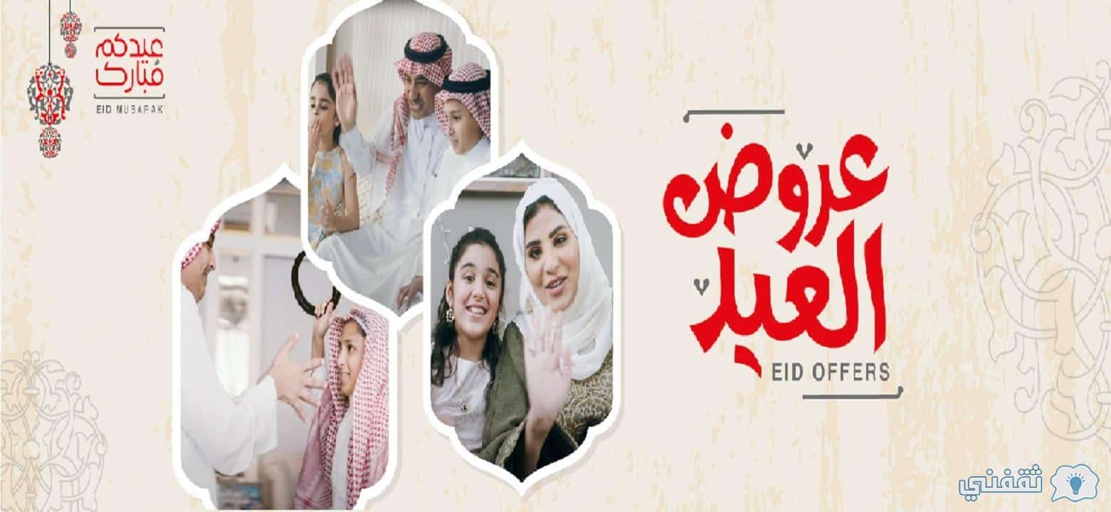 عروض جرير للجوالات في العيد 2021