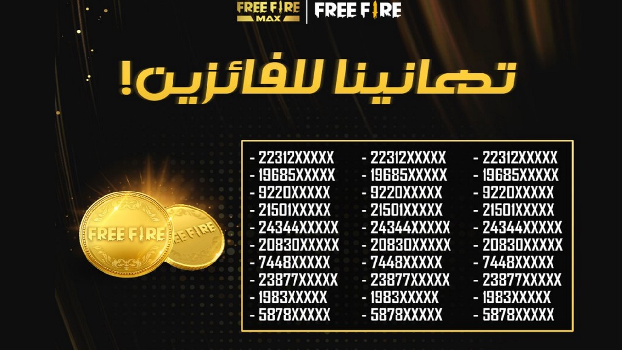 جديد شحن جواهر فري فاير free fire والفائزين بالقسائم الذهبية