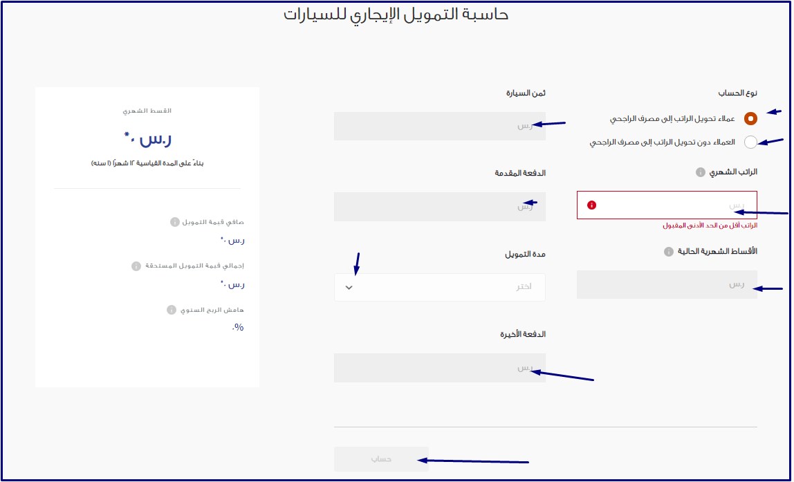 الراجحي تمويل سيارات ميسر
