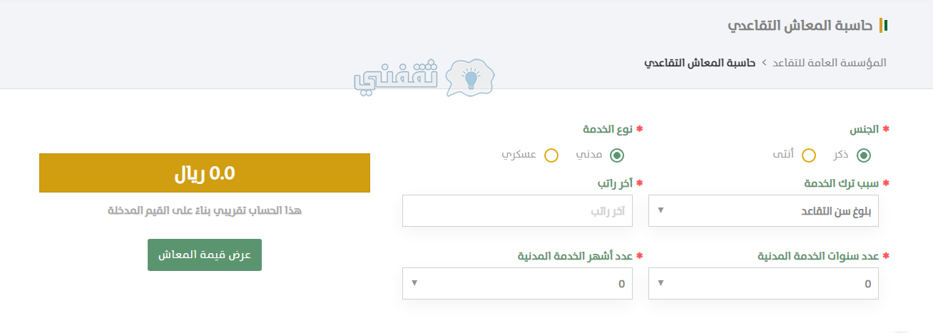 موعد صرف رواتب المتقاعدين لهذا الشهر يوليو 2021 بالهجري والميلادي