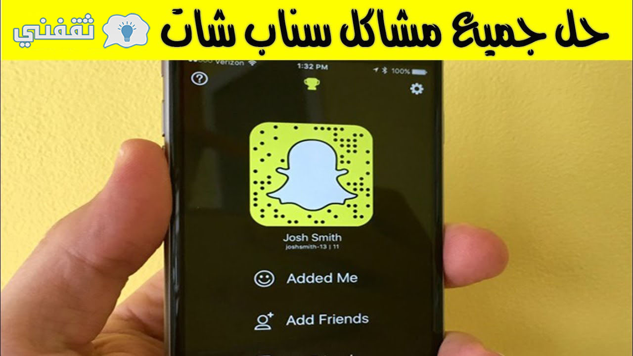 حل مشاكل سناب شات 2021