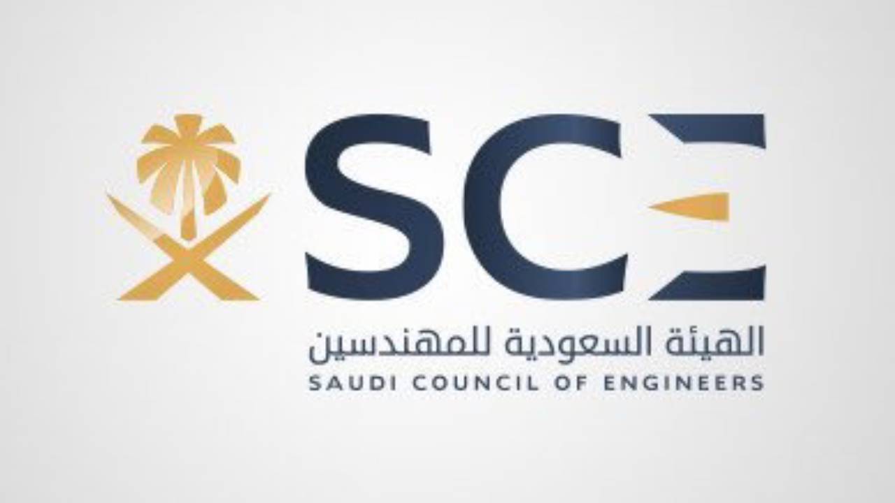 خدمة الاعتماد الفوري للمهندسين السعوديين والأجانب 2021