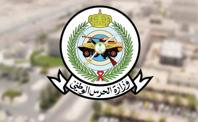 خطوات التقديم وظائف الشؤون الصحية