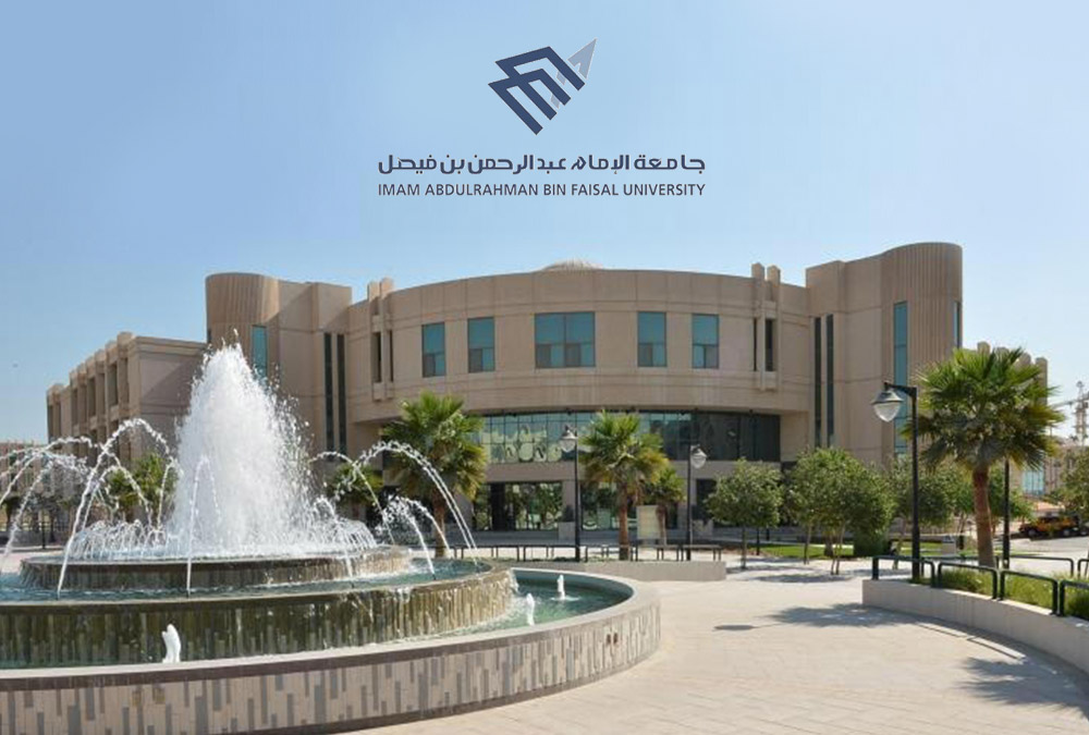 خطوات القبول في جامعة الإمام عبد الرحمن