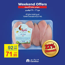 عروض بنده الأسبوعية