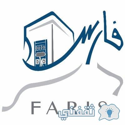 "بالرقم السري" استخراج نتائج ترقيات الإداريين edu.moe.gov.sa عبر حساب نظام فارس 1442