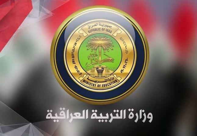 رابط استخراج نتائج الصف السادس الابتدائي 2021 الدور الأول عبر موقع وزارة التربية العراقية بالرقم الامتحاني