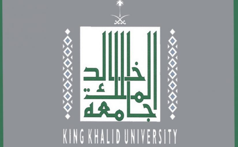 رابط التسجيل في جامعة الملك خالد 1443