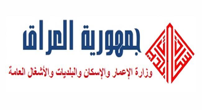 رابط التقديم على قطع الأراضي السكنية بالعراق 2021