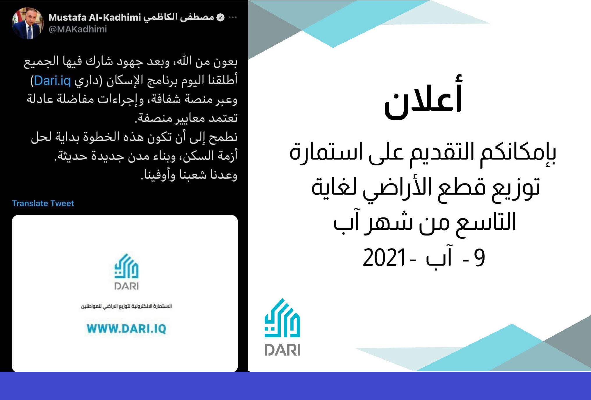 رابط تقديم قطع الأراضي السكنية 2021 الاستمارة الإلكترونية وإرفاق المستمسكات الثبوتية ملف pdf