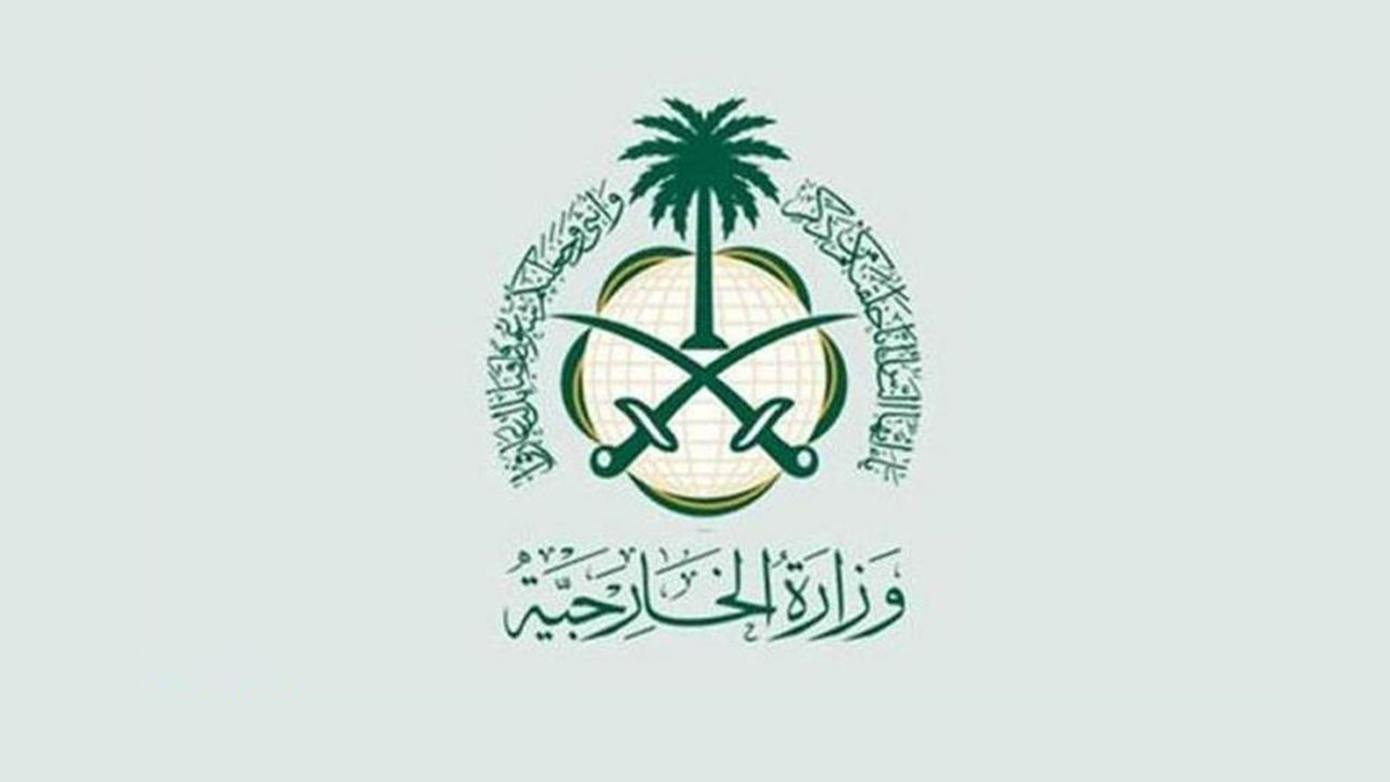 رابط التقديم لوظائف وزارة الخارجية السعودية والشروط المطلوبة
