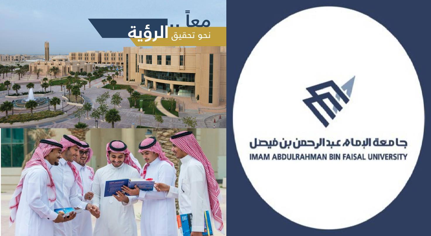 نتائج القبول الالحاقي جامعة الإمام