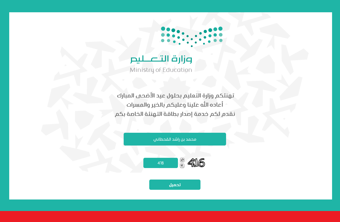 رسائل تهنئة بعيد الأضحى المبارك صور عبارات كلمات بوستات إنشاء وعمل بطاقة تهاني بالعيد رسائل تهنئة بعيد الأضحى المبارك صور عبارات كلمات بوستات إنشاء وعمل بطاقة تهاني بالعيد