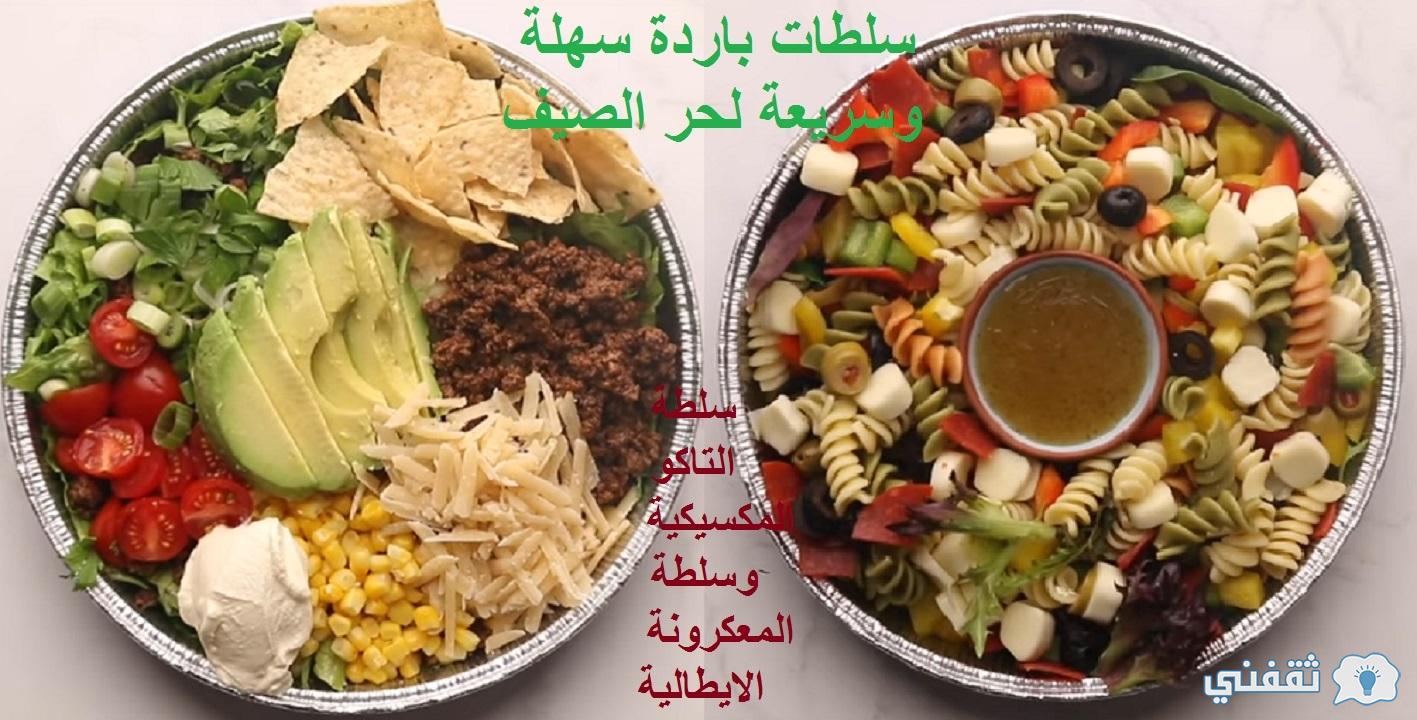 سلطات باردة