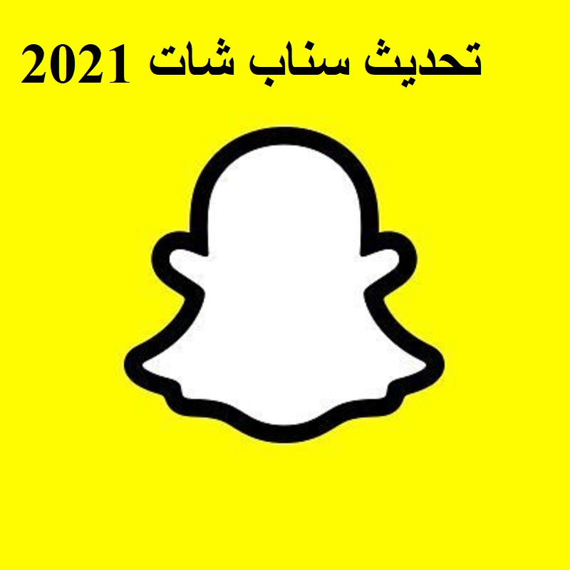 سناب شات