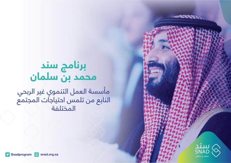 زوجة محمد بن سلمان الثانية