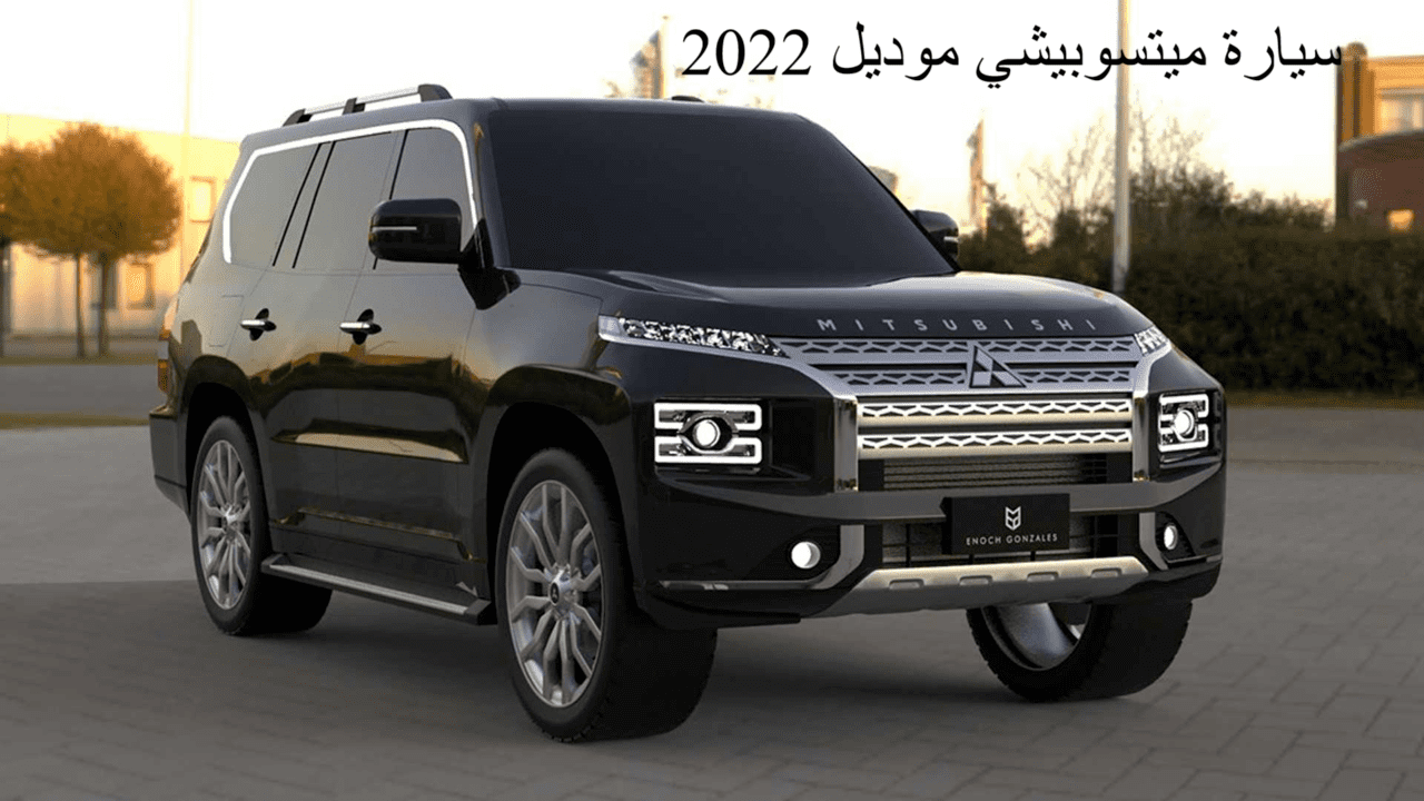 سيارة ميتسوبيشي موديل 2022