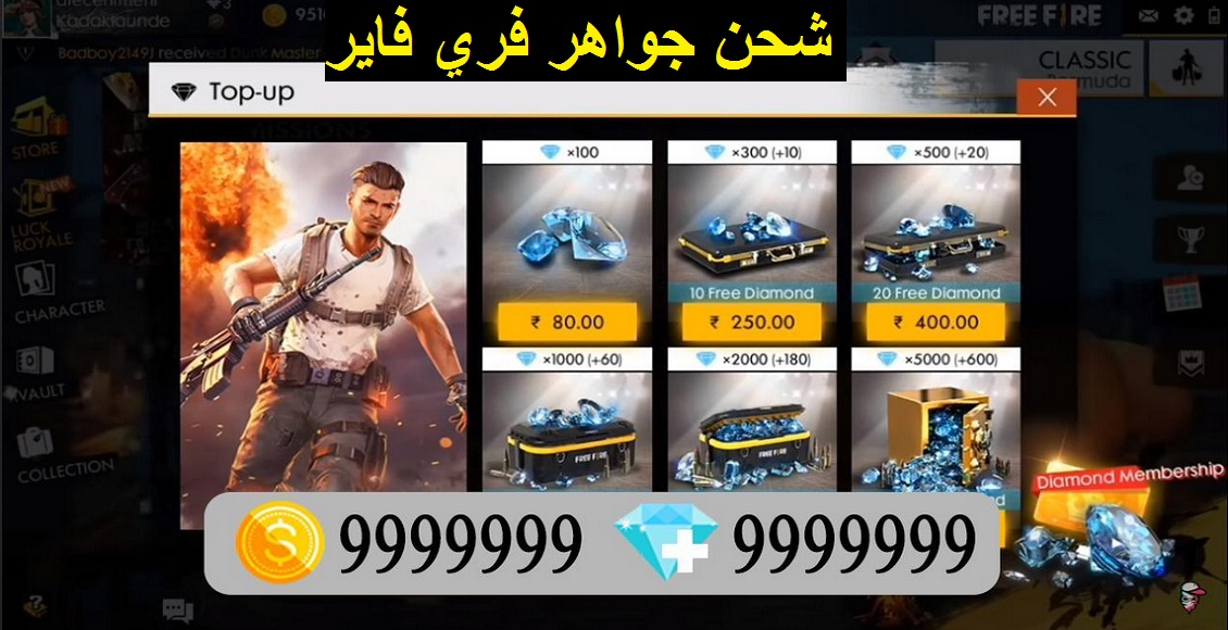 شحن جواهر فري فاير free fire بضغطة واحدة والحصول جوائز مجانية