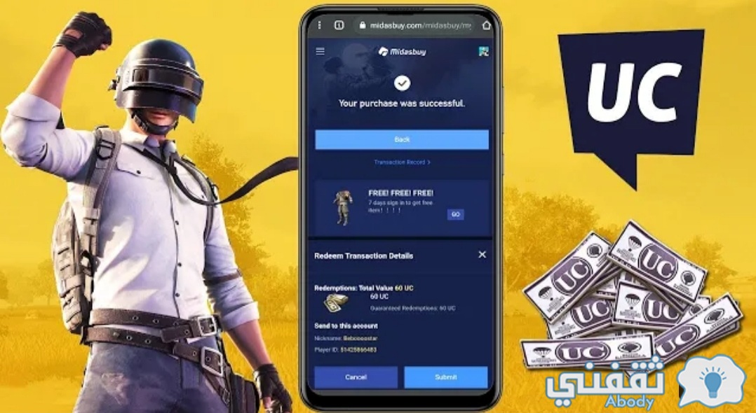 شحن شدات ببجي موبايل 2021 PUBG Mobile UC