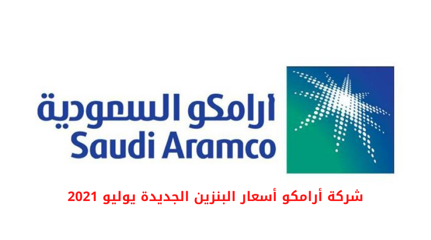 سعر البنزين