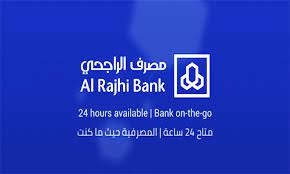 شروط-إعفاء-قرض-الراجحي