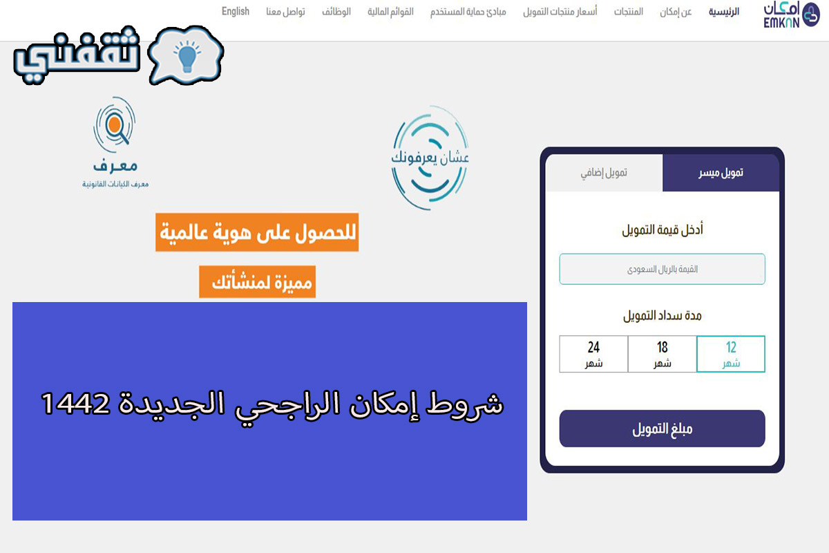 برنامج امكان