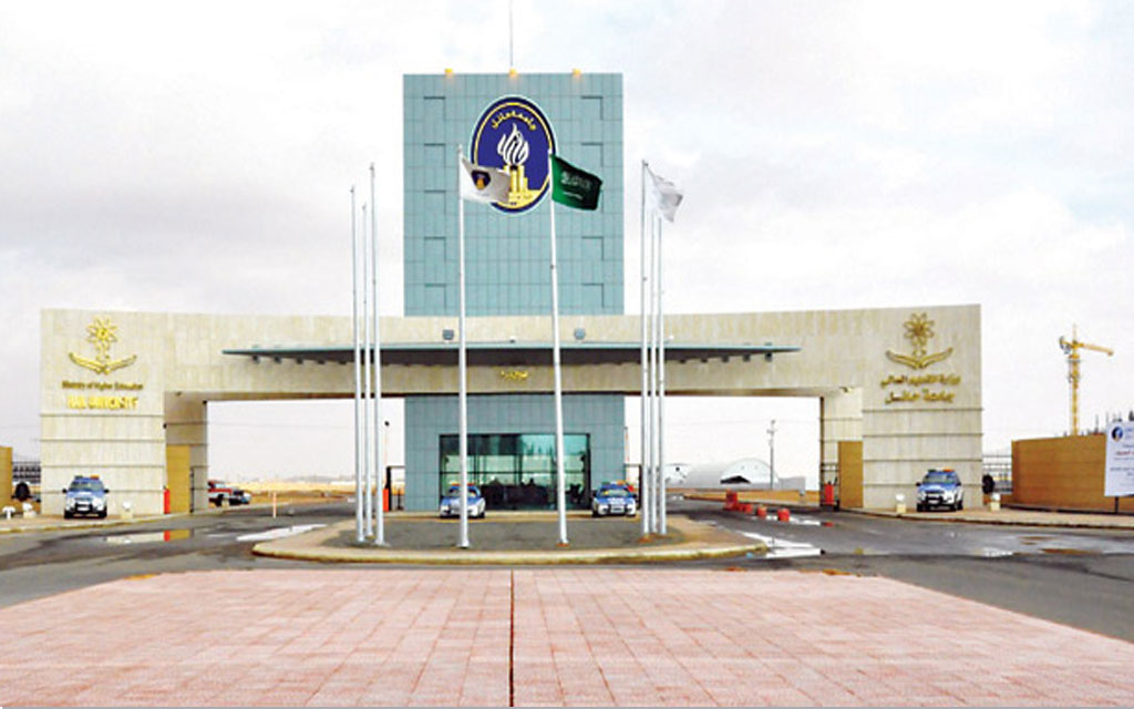 جامعة حائل المعتمدة من ASIC وشروط القبول بها للعام الدراسي الجديد 1443 هـ