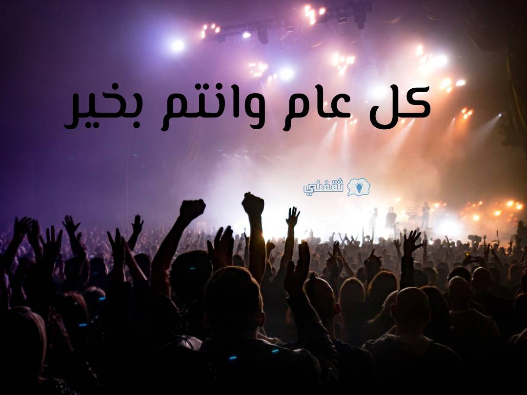 صور تهنئة عيد الأضحى 2021
