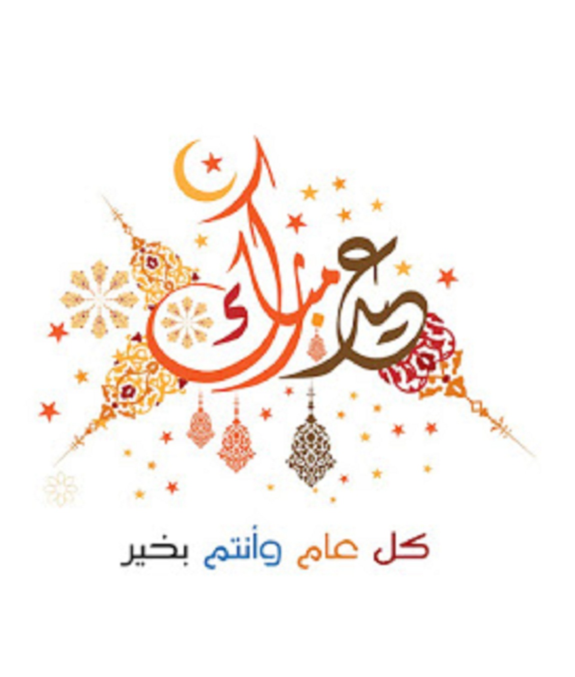 صور عيد الأضحى