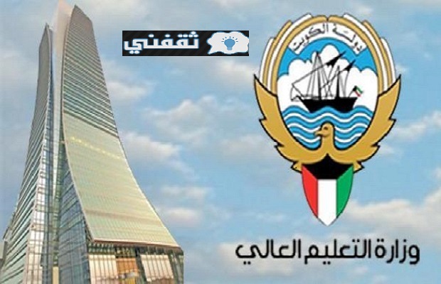 المقبولين في البعثات الخارجية الكويتية
