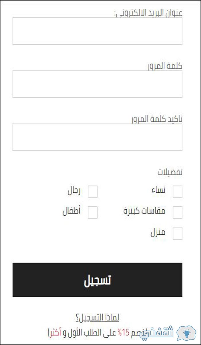 رقم خدمة عملاء شي ان السعودية