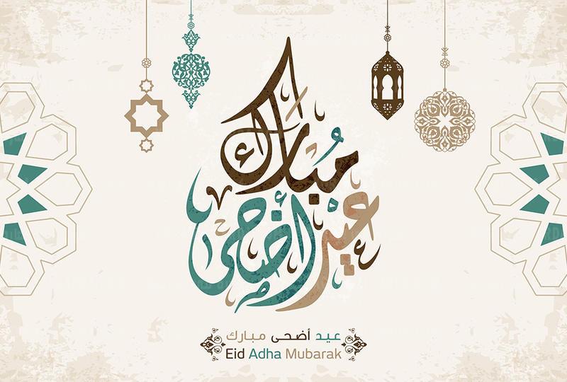 عبارات التهنئة